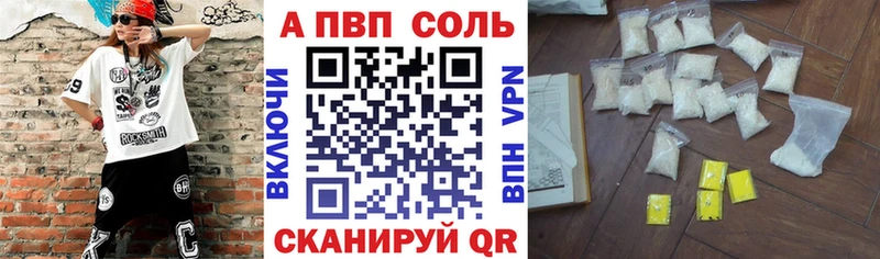 Купить где  Тихорецк  А ПВП VHQ 
