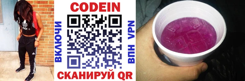 Кодеиновый сироп Lean Purple Drank Купить закладки Тихорецк